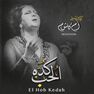 MUSIC BOX INTERNATIONAL - El Hob Kedah | Omm Kalthoum MUSIC BOX INTERNATIONAL - El Hob Kedah | Omm Kalthoum
