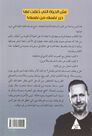 DAR AL TANWEER LIL NASHR - Harer Nafsak | Gary John Bishop DAR AL TANWEER LIL NASHR - Harer Nafsak | Gary John Bishop