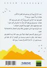 DAR KALIMAT LIL NASHR - Leyatmaen Qalbi | Adham Sharqawy DAR KALIMAT LIL NASHR - Leyatmaen Qalbi | Adham Sharqawy