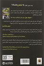 JARIR - La Toukhdeaa Nafsak | Jon Taffer JARIR - La Toukhdeaa Nafsak | Jon Taffer