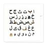 LITTLE MAJLIS - Little Majlis Arabic Alphabet Greeting Card LITTLE MAJLIS - Little Majlis Arabic Alphabet Greeting Card