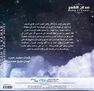 MUSIC BOX INTERNATIONAL - Madah El Qamar | Abdul Halim Hafez MUSIC BOX INTERNATIONAL - Madah El Qamar | Abdul Halim Hafez