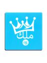 I WANT IT NOW - I Want It Now King Coaster I WANT IT NOW - I Want It Now King Coaster