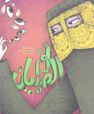DAR KALIMAT LIL NASHR - Um Al Subbian | Dubai Belhoul DAR KALIMAT LIL NASHR - Um Al Subbian | Dubai Belhoul