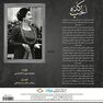 MUSIC BOX INTERNATIONAL - El Hob Kedah | Omm Kalthoum MUSIC BOX INTERNATIONAL - El Hob Kedah | Omm Kalthoum