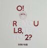 LOEN ENT KOREA - O Rul8 2 | BTS LOEN ENT KOREA - O Rul8 2 | BTS
