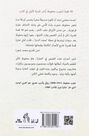 DAR AL SAQI PUBLISHING - Hams Al Nujoum | Najib Mahfouz DAR AL SAQI PUBLISHING - Hams Al Nujoum | Najib Mahfouz