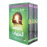 DAR AL TANWEER LIL NASHR - Aasifat Al Suyouf 1 Volume 2 | George R.R. Martin DAR AL TANWEER LIL NASHR - Aasifat Al Suyouf 1 Volume 2 | George R.R. Martin