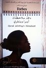 DREAM BOOK - Daftar Moulahazat | Oprah Winfrey DREAM BOOK - Daftar Moulahazat | Oprah Winfrey