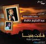MUSIC BOX INTERNATIONAL - Fatet Janbena | Abdul Halim Hafez MUSIC BOX INTERNATIONAL - Fatet Janbena | Abdul Halim Hafez