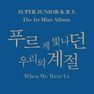 JYP ENTERTAINMENT - Super Juniork.R.Y.When We Were Us 1st Mini Album | Super Junior JYP ENTERTAINMENT - Super Juniork.R.Y.When We Were Us 1st Mini Album | Super Junior