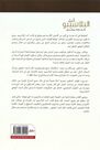 DAR AL KHAYAL - Anta Placibo Al Ilaj Al Wahmiah | Joe Dispenza DAR AL KHAYAL - Anta Placibo Al Ilaj Al Wahmiah | Joe Dispenza