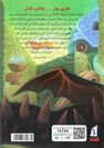 NAHDET MASR PUBLISHING - Harry Potter Wa Kaas Al Nar | J.K. Rowling NAHDET MASR PUBLISHING - Harry Potter Wa Kaas Al Nar | J.K. Rowling