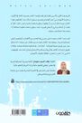 DAR MOLHEMOON - Dalil Al Abaa Wa Al Omhat | Wafaa Al Sayed DAR MOLHEMOON - Dalil Al Abaa Wa Al Omhat | Wafaa Al Sayed