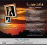 MUSIC BOX INTERNATIONAL - Fatet Janbena | Abdul Halim Hafez MUSIC BOX INTERNATIONAL - Fatet Janbena | Abdul Halim Hafez