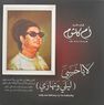 MUSIC BOX INTERNATIONAL - Leily We Nhary La Ya Habeeby | Omm Kalthoum MUSIC BOX INTERNATIONAL - Leily We Nhary La Ya Habeeby | Omm Kalthoum