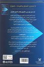 JARIR - Altahawul Alqiada 11 Taghayuran Asasian Yajeb Aala Kol Qayid Tabani | John C. Maxwell JARIR - Altahawul Alqiada 11 Taghayuran Asasian Yajeb Aala Kol Qayid Tabani | John C. Maxwell