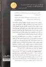 DAR AL SHOUROUK - Al Qalaa Albaydaa | Orhan Pamuk DAR AL SHOUROUK - Al Qalaa Albaydaa | Orhan Pamuk