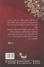 DAR SAMA - Thawra Nafseya | Ishtar DAR SAMA - Thawra Nafseya | Ishtar