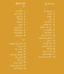 ROTANA - Sahbit Raey + Best of 20 Years Limited Edition (3 Discs) | Elissa ROTANA - Sahbit Raey + Best of 20 Years Limited Edition (3 Discs) | Elissa