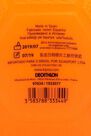 KIPSTA - Sunny 300 Football Size 5 - Orange/Black, 5 KIPSTA - Sunny 300 Football Size 5 - Orange/Black, 5