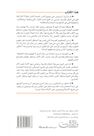 DAR AL WARRAQ - Mahzalat Al Aql Al Bashary | Ali Al Wardi DAR AL WARRAQ - Mahzalat Al Aql Al Bashary | Ali Al Wardi