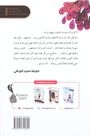 DREAM BOOK - Etiquette Al Rouh 2 | Latifa Al Lughani DREAM BOOK - Etiquette Al Rouh 2 | Latifa Al Lughani