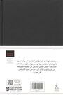 JARIR - Al Mubadaa | Ray Dalio JARIR - Al Mubadaa | Ray Dalio