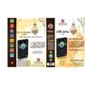 SUNDUS - Sundus Digital Quran Speaker (Translation In 28 Laguages) SUNDUS - Sundus Digital Quran Speaker (Translation In 28 Laguages)