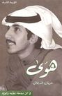 SELF-PUBLISHED - Howa | Sharyan Al- Dihany SELF-PUBLISHED - Howa | Sharyan Al- Dihany