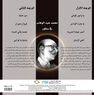 MUSIC BOX INTERNATIONAL - Endama Yaati Al Massaa | Mohamad Abdul Wahab MUSIC BOX INTERNATIONAL - Endama Yaati Al Massaa | Mohamad Abdul Wahab