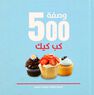 QUARTO - 500 Wasfet Cupcake | Fergal Connolly QUARTO - 500 Wasfet Cupcake | Fergal Connolly