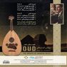MUSIC BOX INTERNATIONAL - Oud The Breath of Arabian Music | Riyad Al Sunbati MUSIC BOX INTERNATIONAL - Oud The Breath of Arabian Music | Riyad Al Sunbati