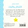 DAR RABIE PUBLISHING - Alashkal Walalwan: Kalimat Wa Suwar | Dar Rabie Publishing DAR RABIE PUBLISHING - Alashkal Walalwan: Kalimat Wa Suwar | Dar Rabie Publishing