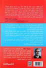 DAR AL MASREYA AL LEBNANEYA - Lematha Yureed Al Rajul W Tarfed Al Maraa | Sherif Arafa DAR AL MASREYA AL LEBNANEYA - Lematha Yureed Al Rajul W Tarfed Al Maraa | Sherif Arafa