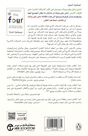 JARIR - Al Arbaa Shafarat Al Khafiah Lil Amazon/Apple/Facebook/Google | Scott Galloway JARIR - Al Arbaa Shafarat Al Khafiah Lil Amazon/Apple/Facebook/Google | Scott Galloway