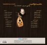 MUSIC BOX INTERNATIONAL - Taqaseem Ala Al Oud | Ali Hasan MUSIC BOX INTERNATIONAL - Taqaseem Ala Al Oud | Ali Hasan
