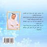 SELF-PUBLISHED - Hayaty Ajmal | Rashed El-Ali SELF-PUBLISHED - Hayaty Ajmal | Rashed El-Ali