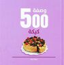QUARTO - 500 Wasfet Cake | Susannah Blake QUARTO - 500 Wasfet Cake | Susannah Blake
