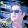 ROTANA - Shou Ra'Yak | Wael Kfoury ROTANA - Shou Ra'Yak | Wael Kfoury