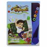 SUNDUS - Al Abkari Al Sagheer Touch Point Reading SUNDUS - Al Abkari Al Sagheer Touch Point Reading