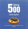 QUARTO - 500 Wasfet Fatirah Wa Tart | Rebecca Burnett QUARTO - 500 Wasfet Fatirah Wa Tart | Rebecca Burnett