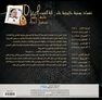 MUSIC BOX INTERNATIONAL - Oud Naghamat | Arif Juman MUSIC BOX INTERNATIONAL - Oud Naghamat | Arif Juman